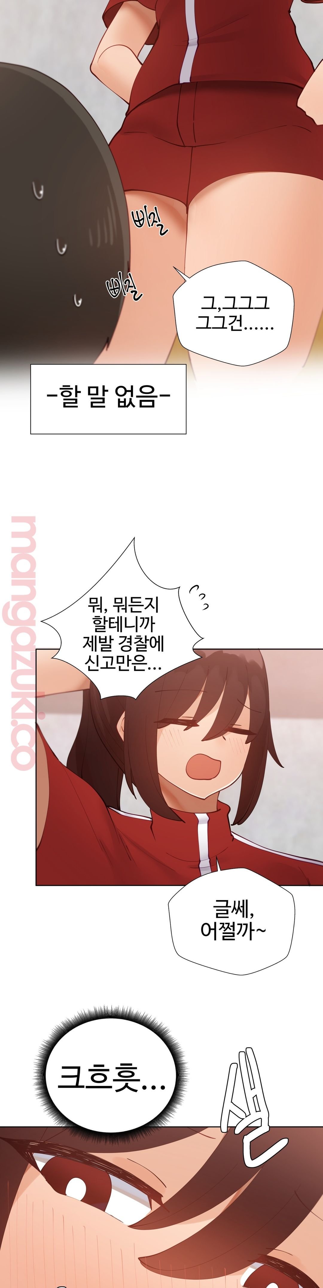 Iljinnyeo Tutoring Raw Chapter 43 Page 23