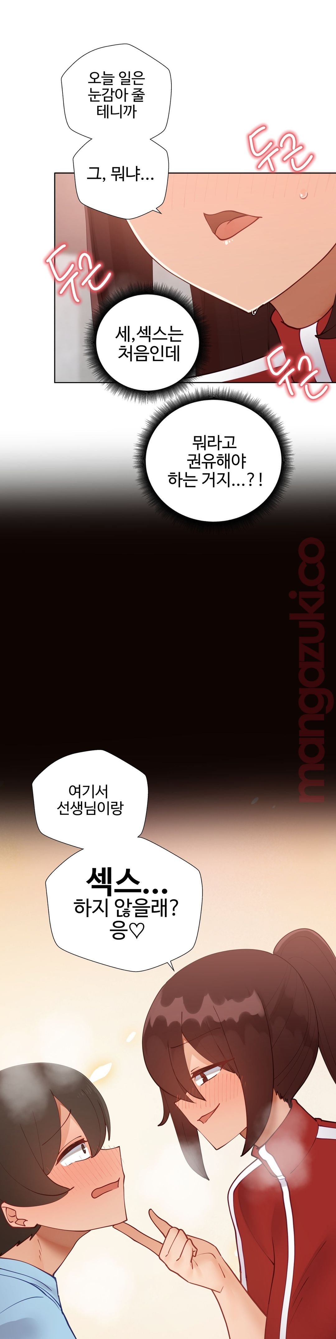Iljinnyeo Tutoring Raw Chapter 43 Page 26