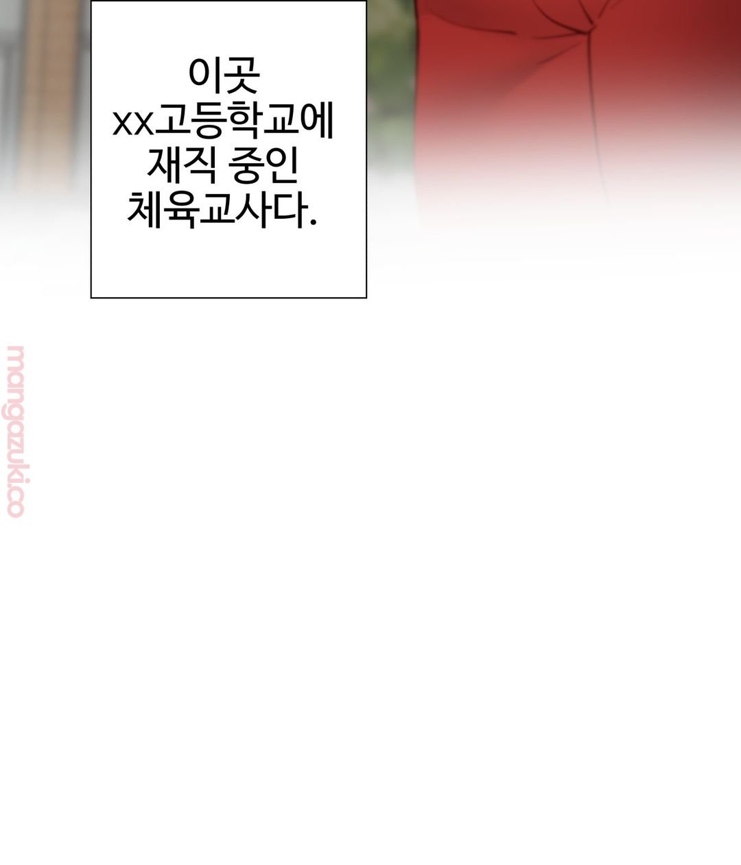 Iljinnyeo Tutoring Raw Chapter 43 Page 3