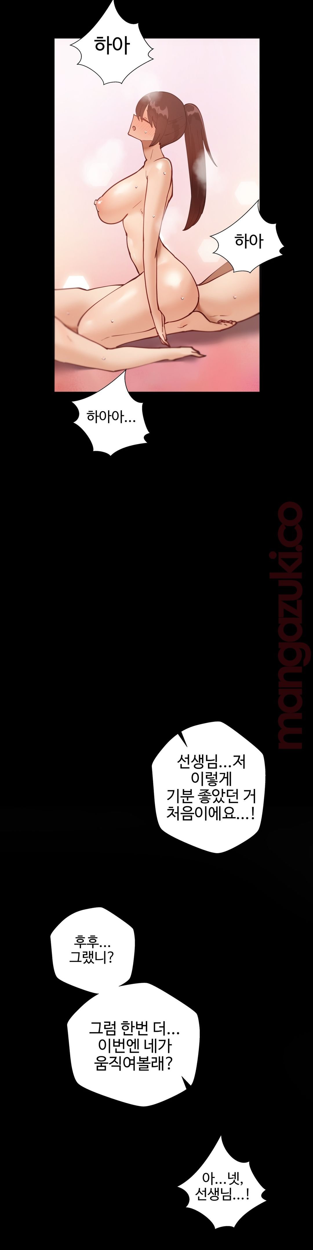 Iljinnyeo Tutoring Raw Chapter 43 Page 32