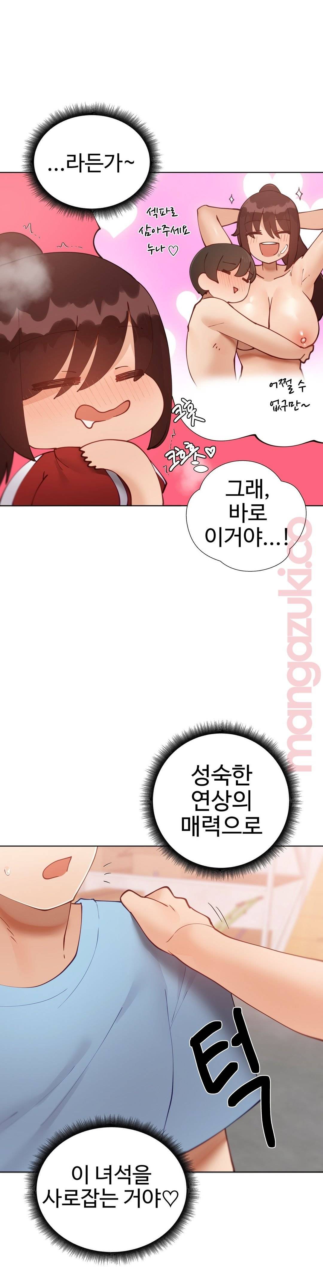Iljinnyeo Tutoring Raw Chapter 43 Page 34