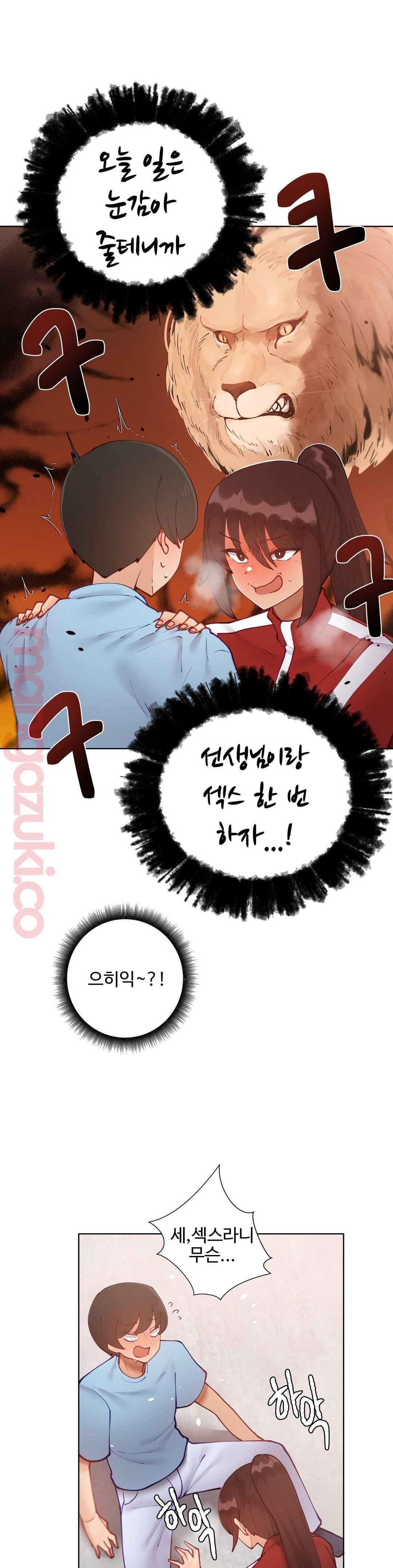 Iljinnyeo Tutoring Raw Chapter 43 Page 35