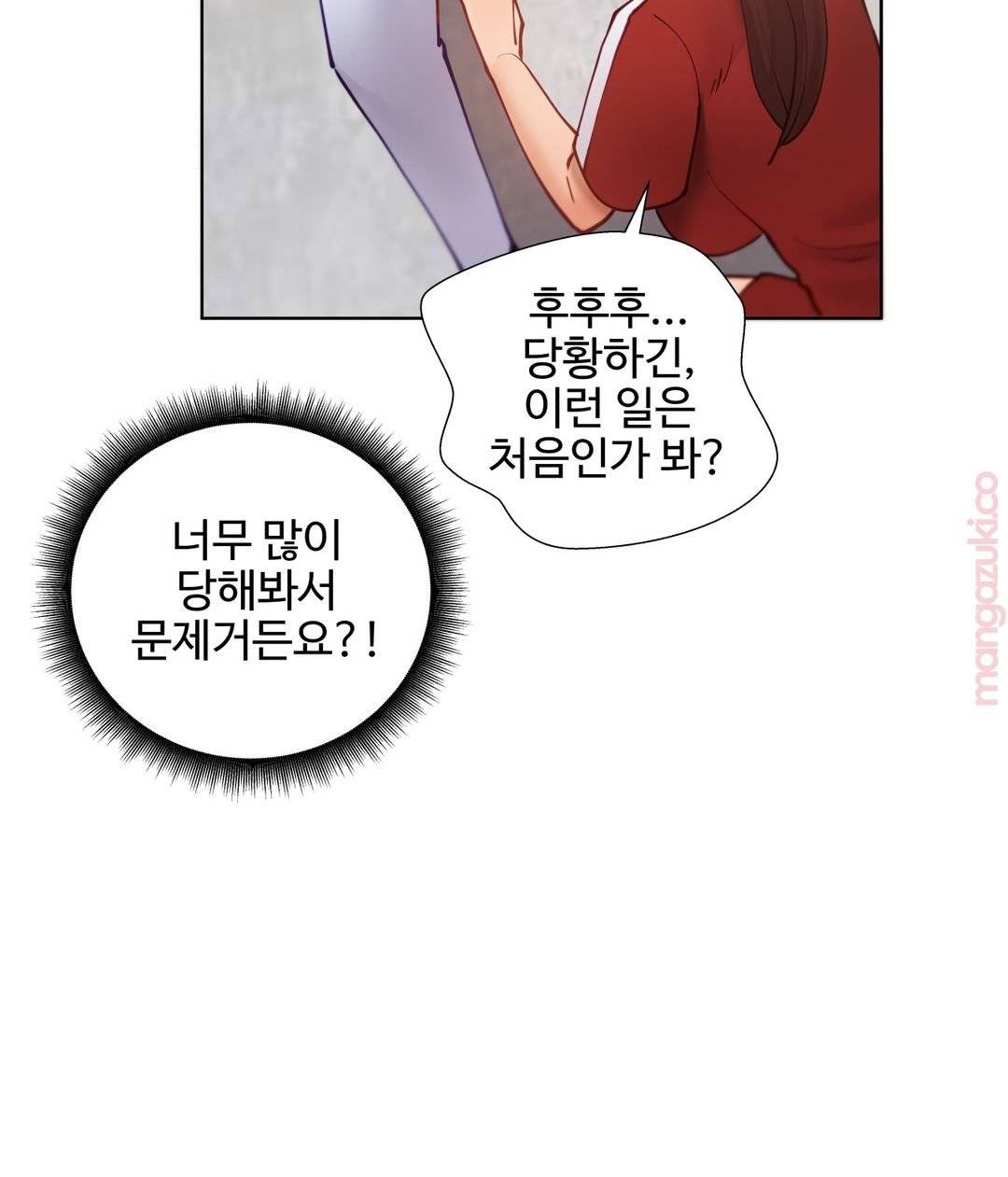 Iljinnyeo Tutoring Raw Chapter 43 Page 36