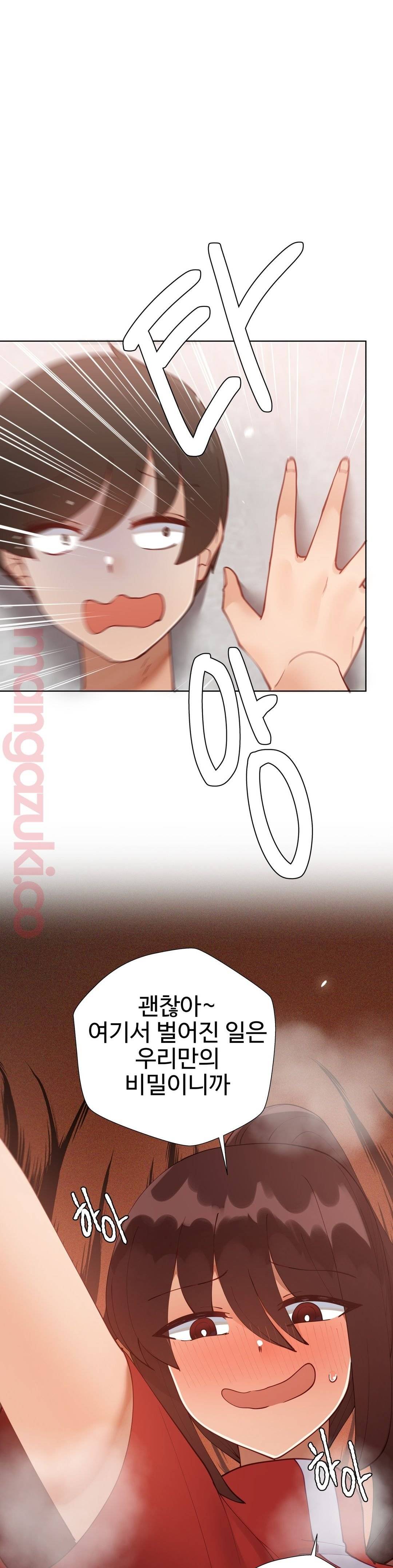Iljinnyeo Tutoring Raw Chapter 43 Page 37