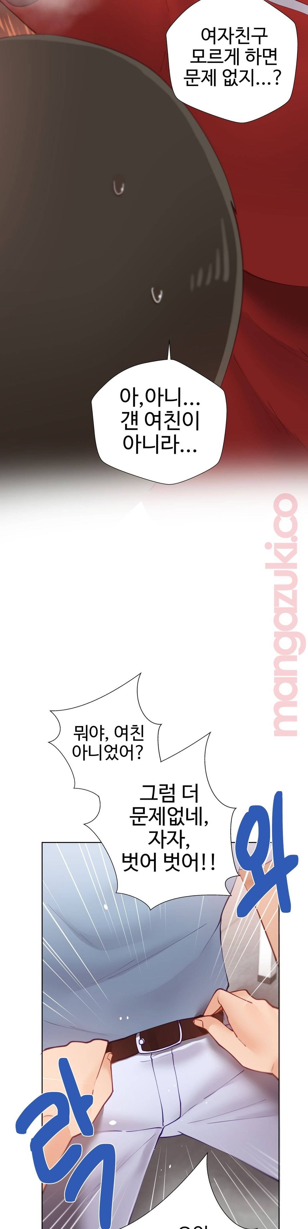 Iljinnyeo Tutoring Raw Chapter 43 Page 38