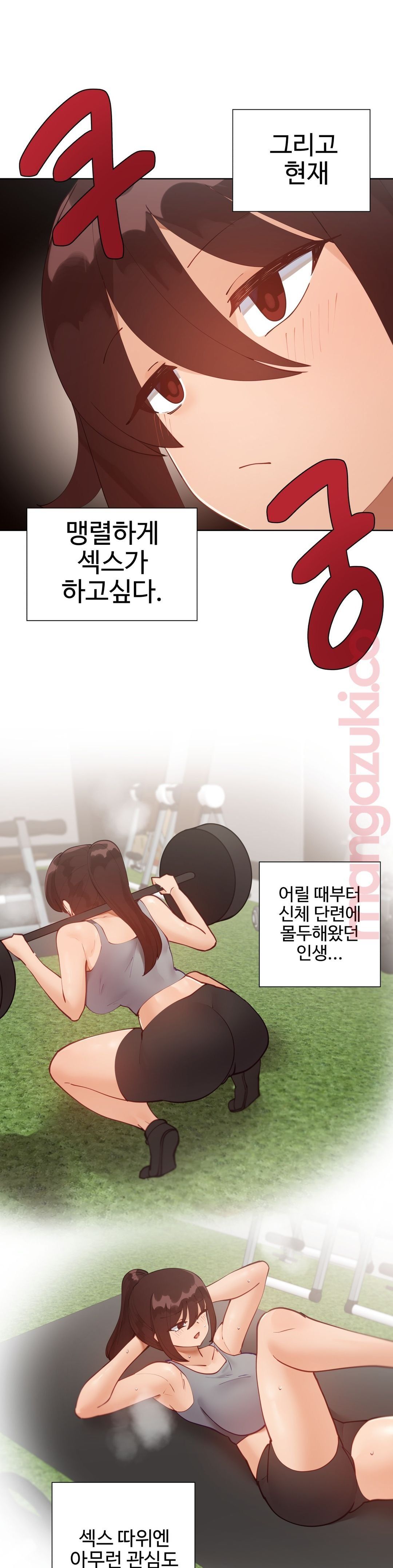 Iljinnyeo Tutoring Raw Chapter 43 Page 4