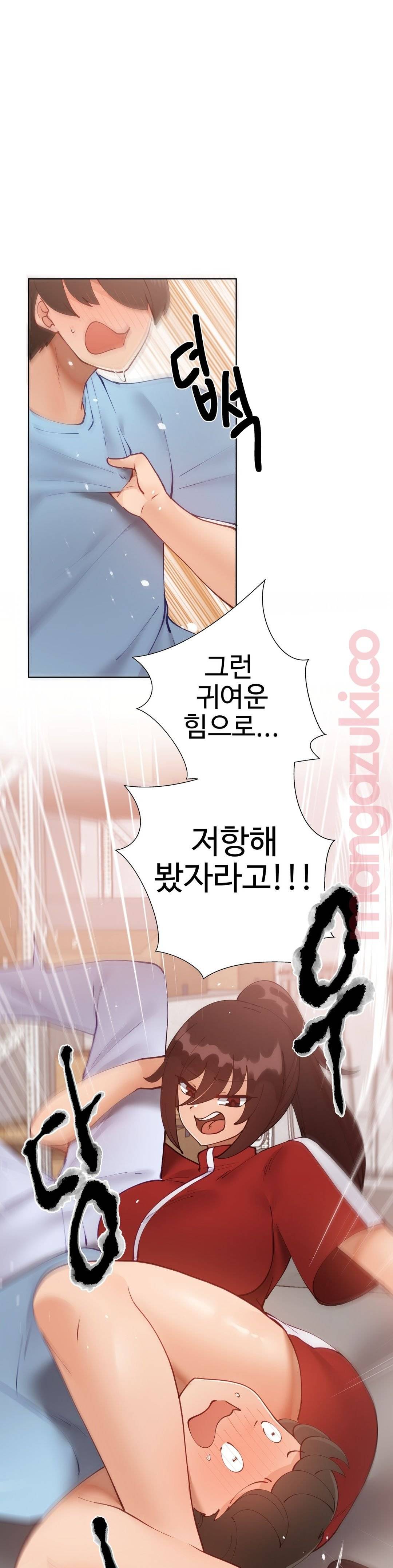 Iljinnyeo Tutoring Raw Chapter 43 Page 40