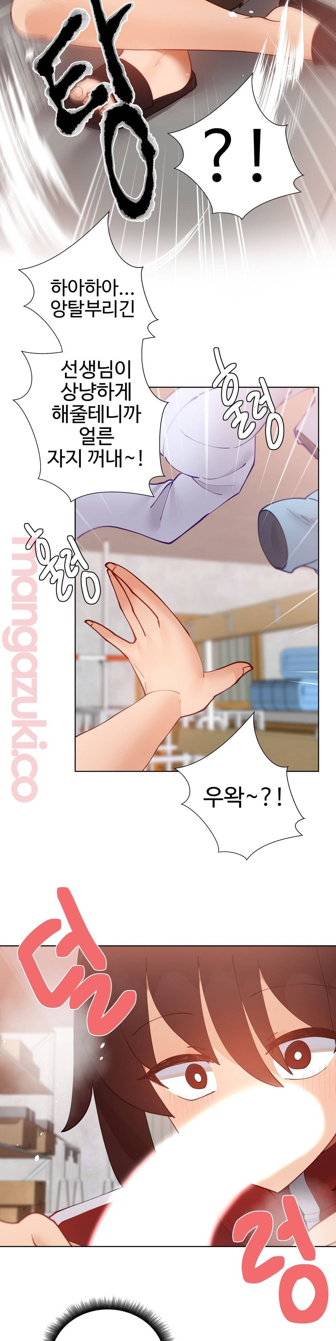 Iljinnyeo Tutoring Raw Chapter 43 Page 41