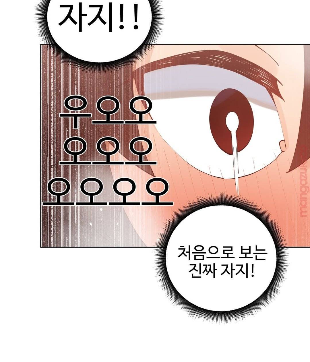 Iljinnyeo Tutoring Raw Chapter 43 Page 42