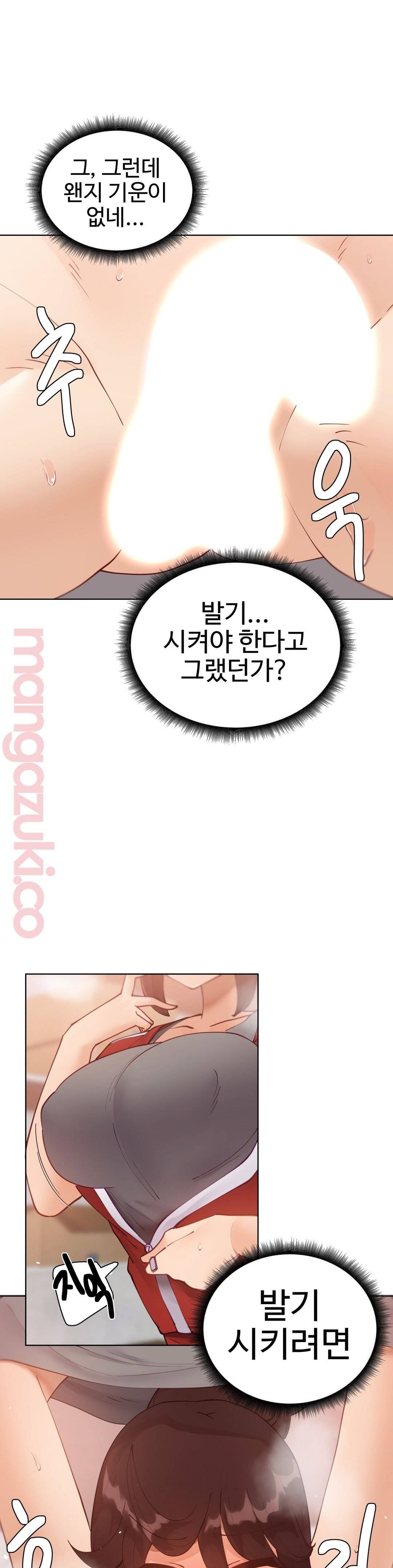 Iljinnyeo Tutoring Raw Chapter 43 Page 43