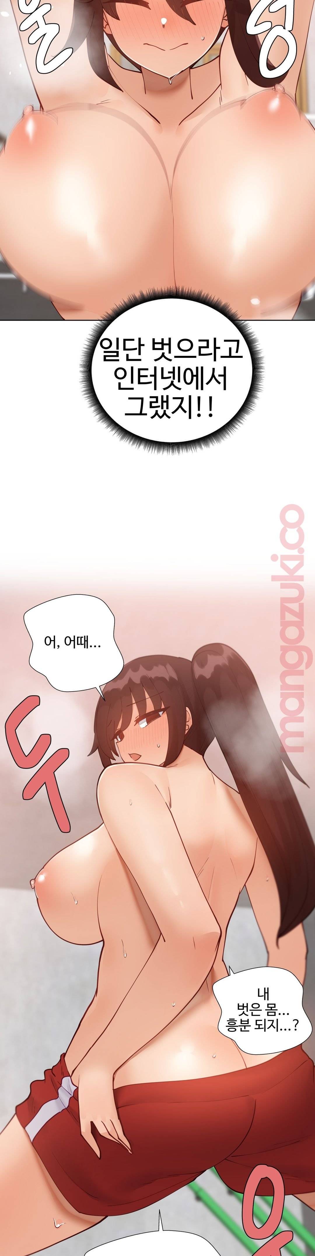 Iljinnyeo Tutoring Raw Chapter 43 Page 44