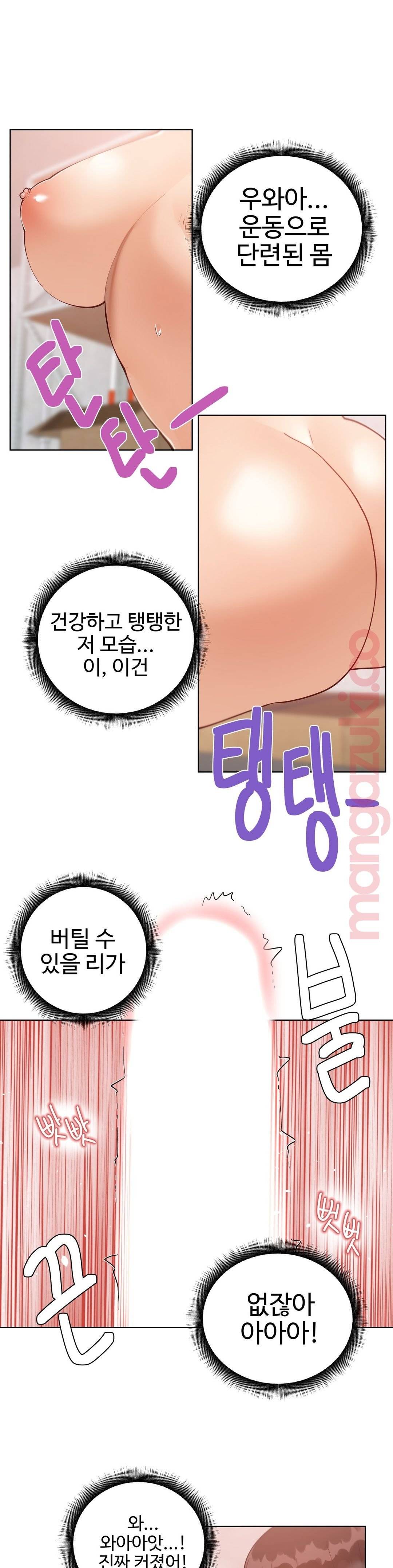 Iljinnyeo Tutoring Raw Chapter 43 Page 46