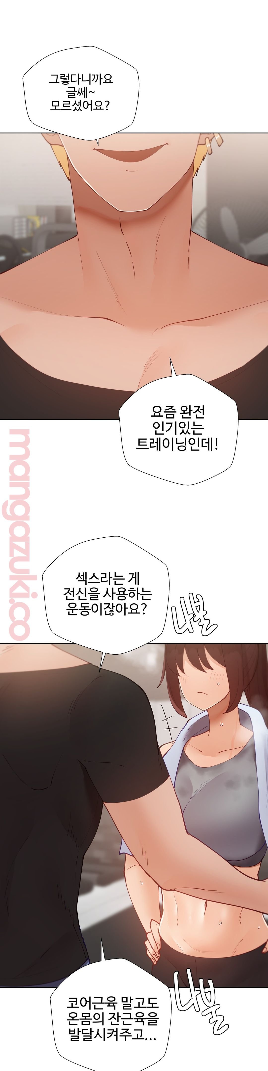 Iljinnyeo Tutoring Raw Chapter 43 Page 7