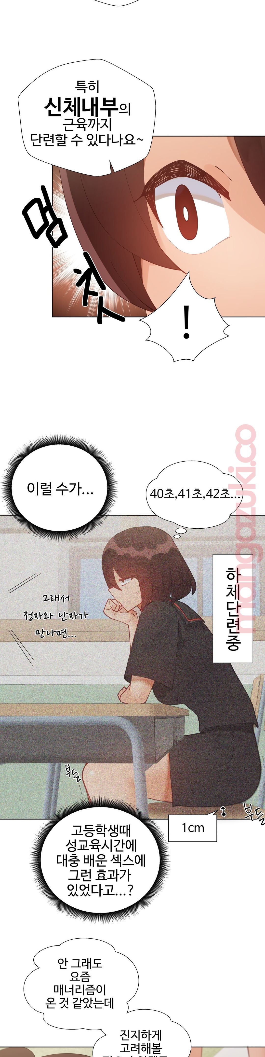Iljinnyeo Tutoring Raw Chapter 43 Page 8