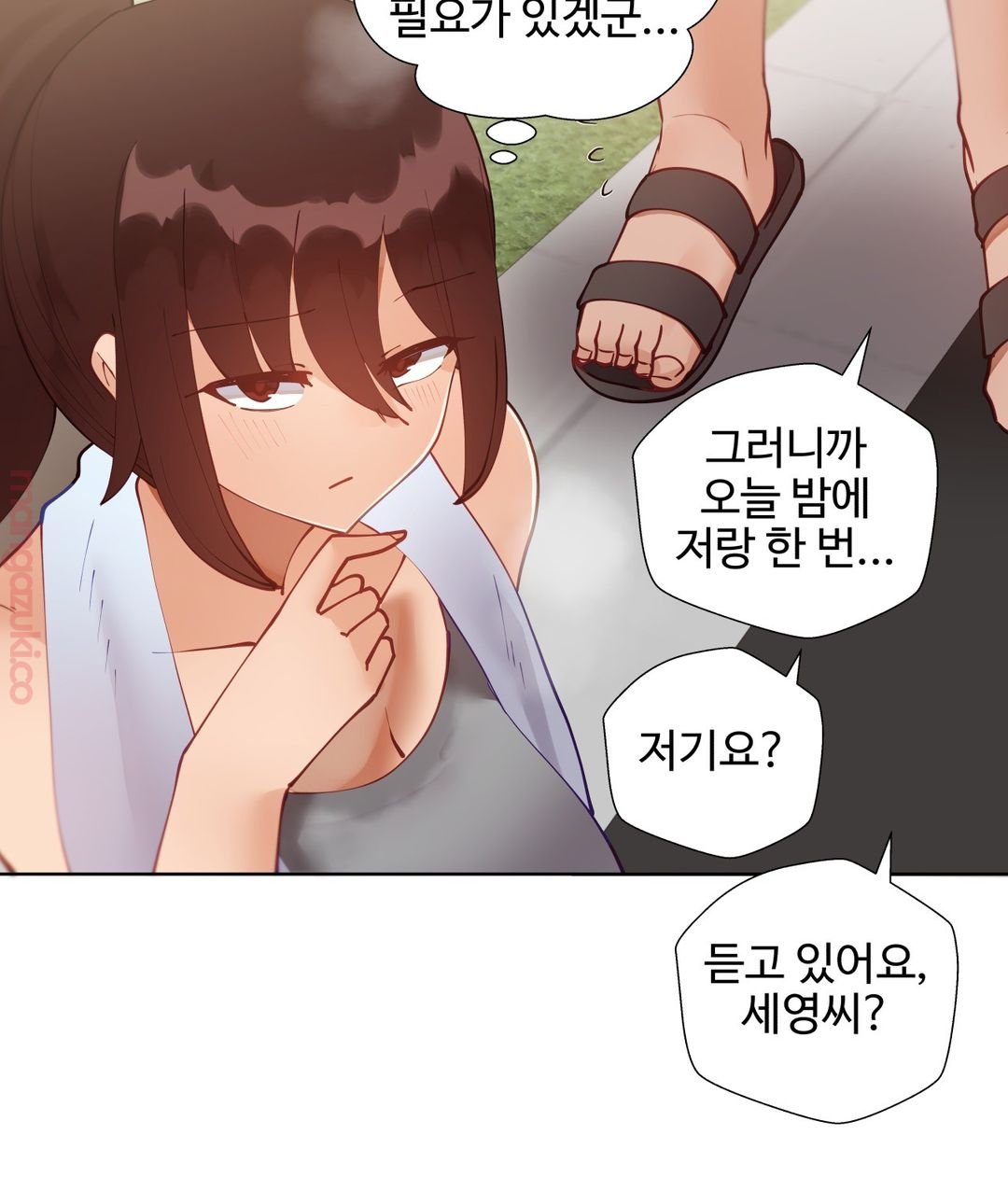 Iljinnyeo Tutoring Raw Chapter 43 Page 9