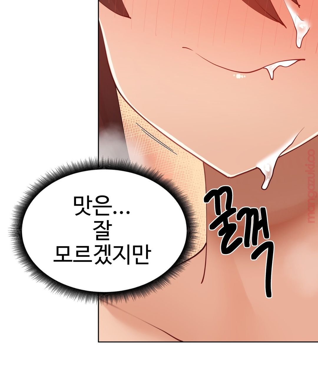 Iljinnyeo Tutoring Raw Chapter 44 Page 12