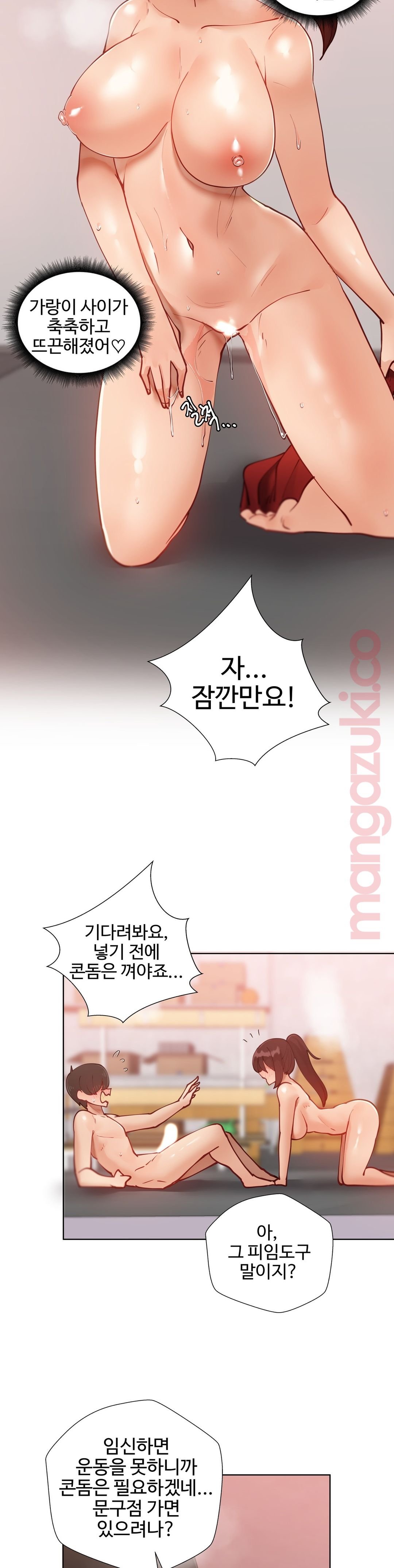 Iljinnyeo Tutoring Raw Chapter 44 Page 14