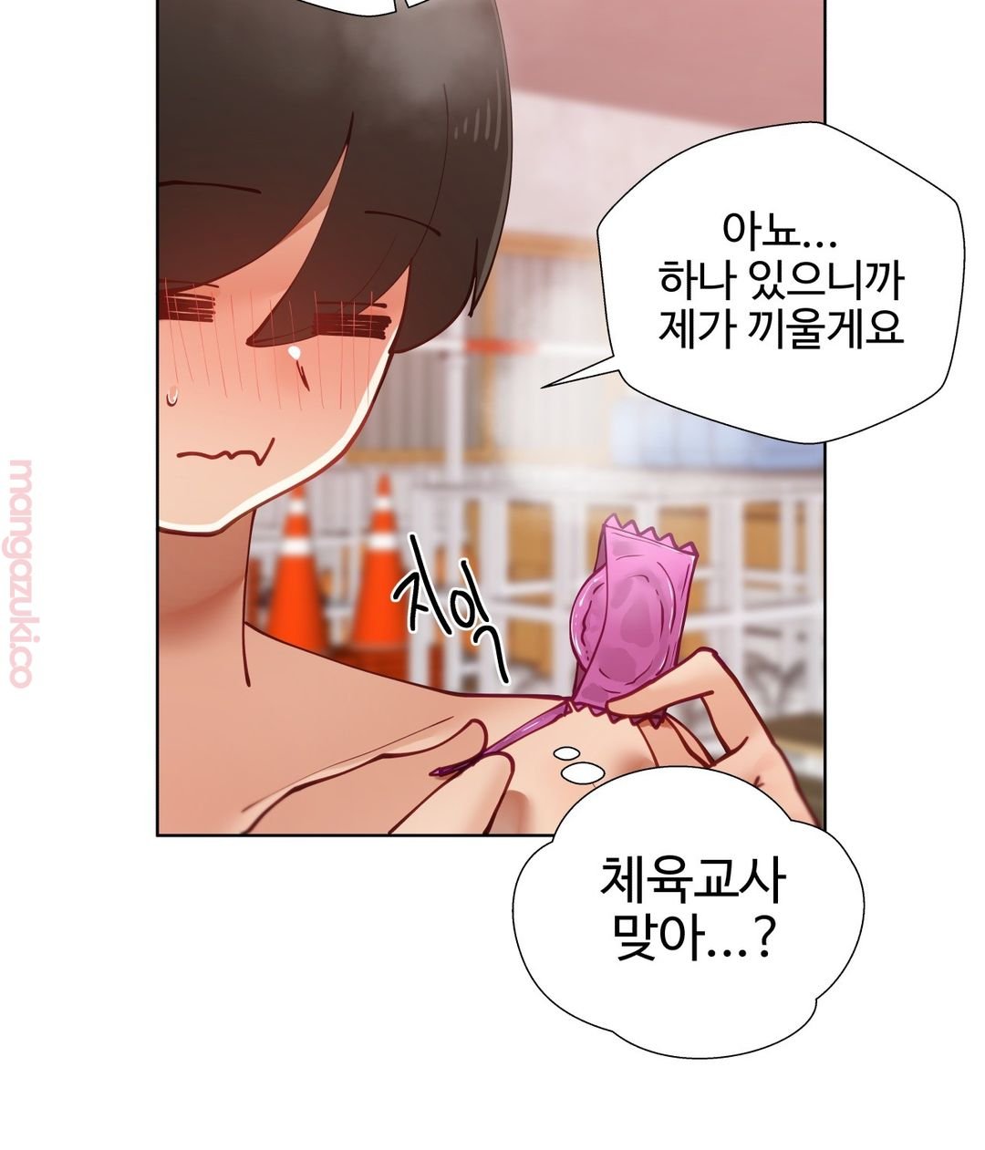 Iljinnyeo Tutoring Raw Chapter 44 Page 15