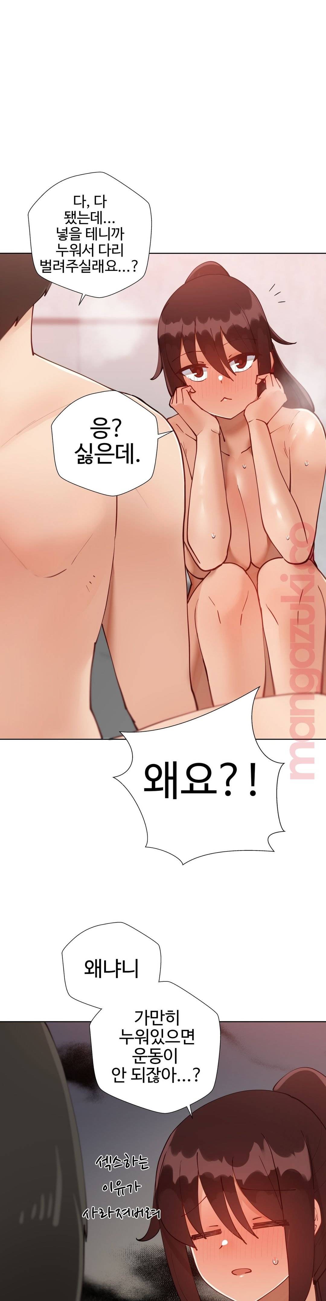 Iljinnyeo Tutoring Raw Chapter 44 Page 16