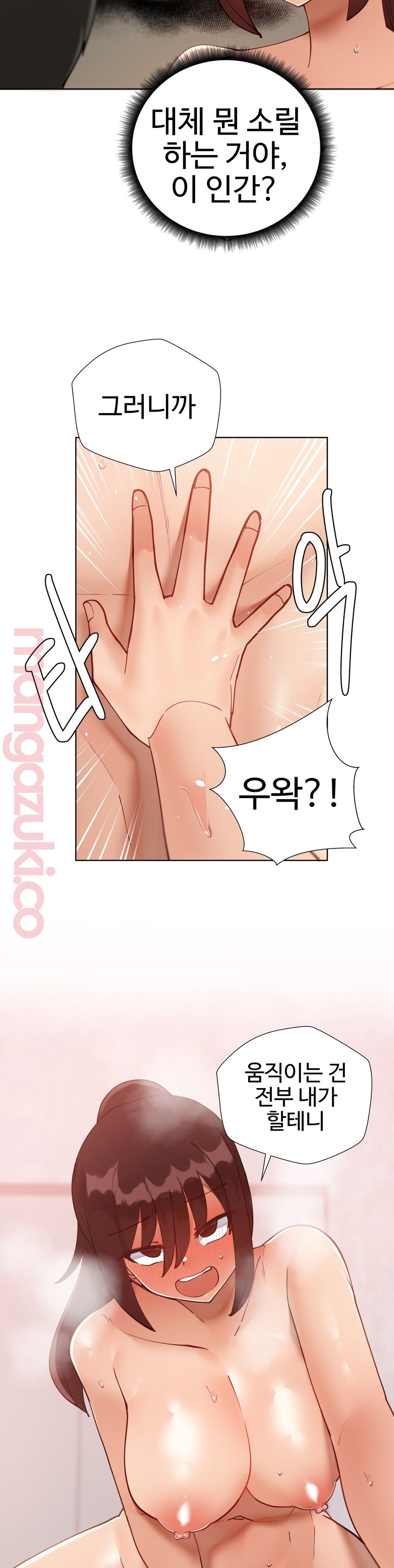 Iljinnyeo Tutoring Raw Chapter 44 Page 17