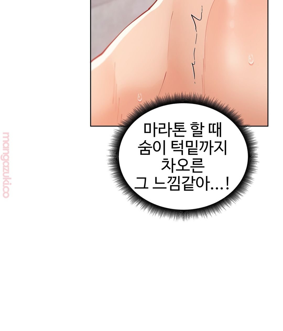 Iljinnyeo Tutoring Raw Chapter 44 Page 21