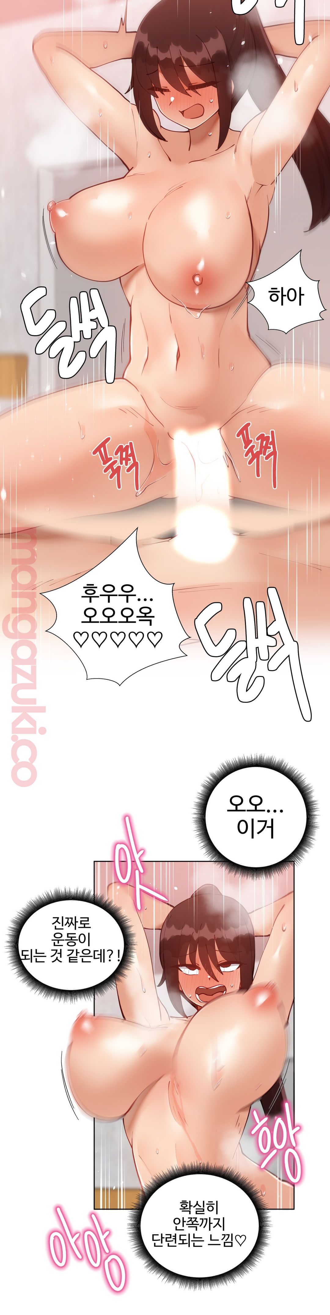 Iljinnyeo Tutoring Raw Chapter 44 Page 23