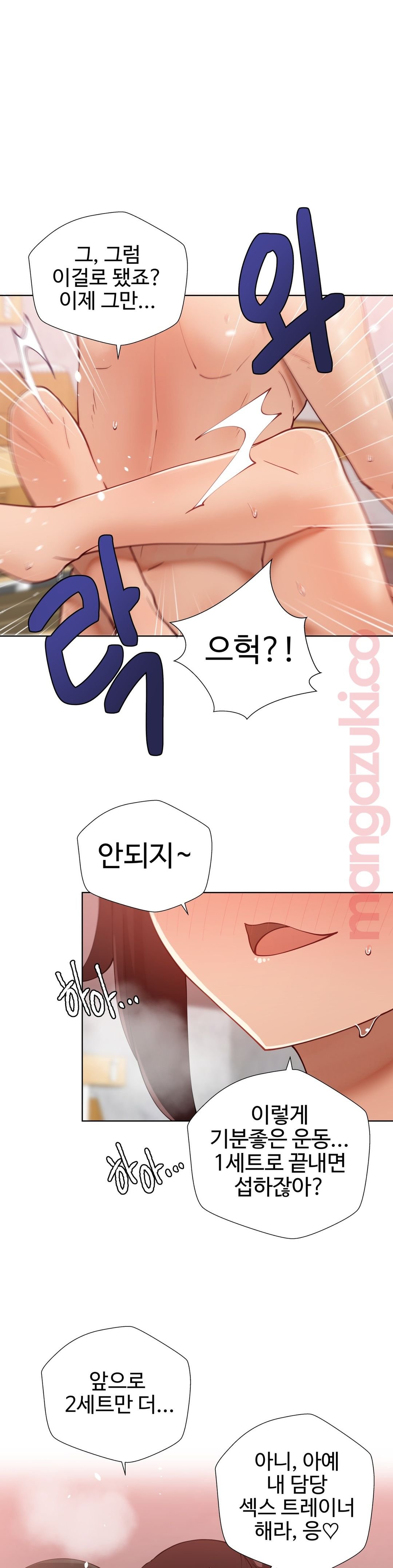 Iljinnyeo Tutoring Raw Chapter 44 Page 28