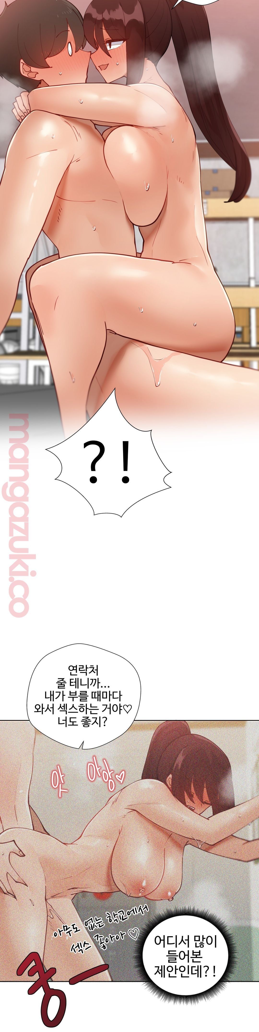 Iljinnyeo Tutoring Raw Chapter 44 Page 29