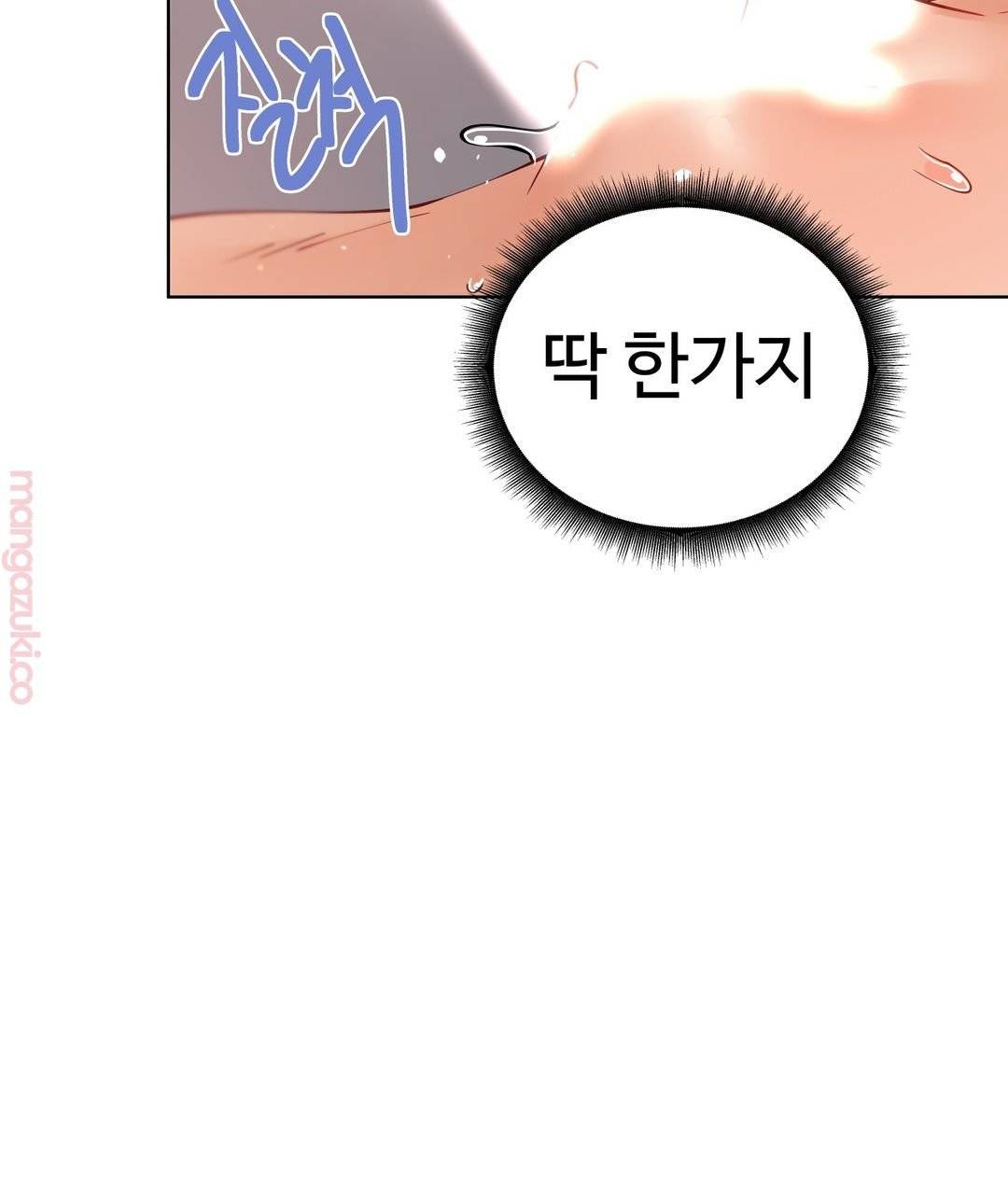 Iljinnyeo Tutoring Raw Chapter 44 Page 33