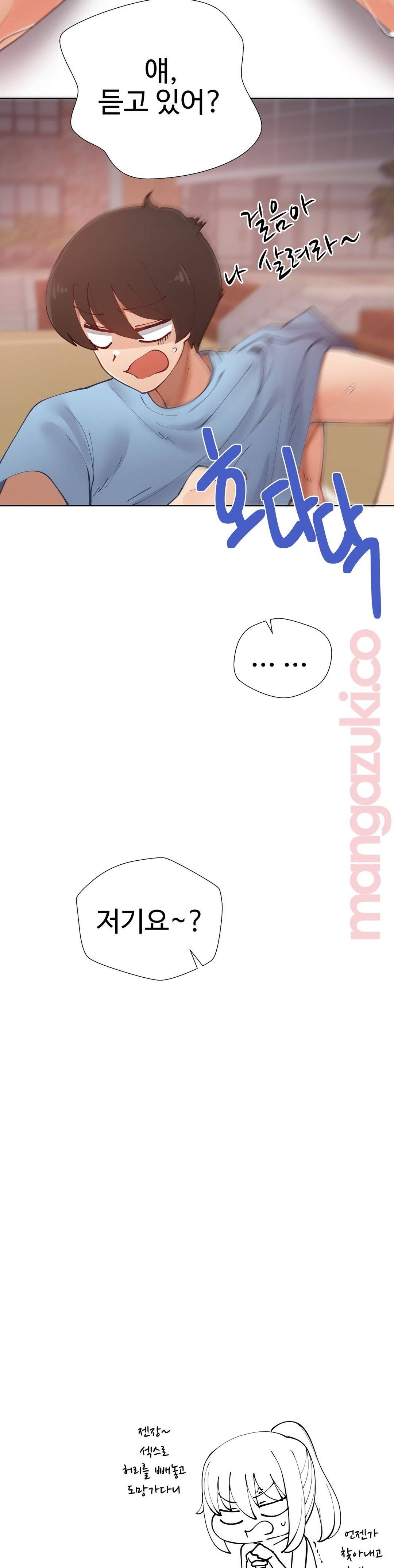 Iljinnyeo Tutoring Raw Chapter 44 Page 48