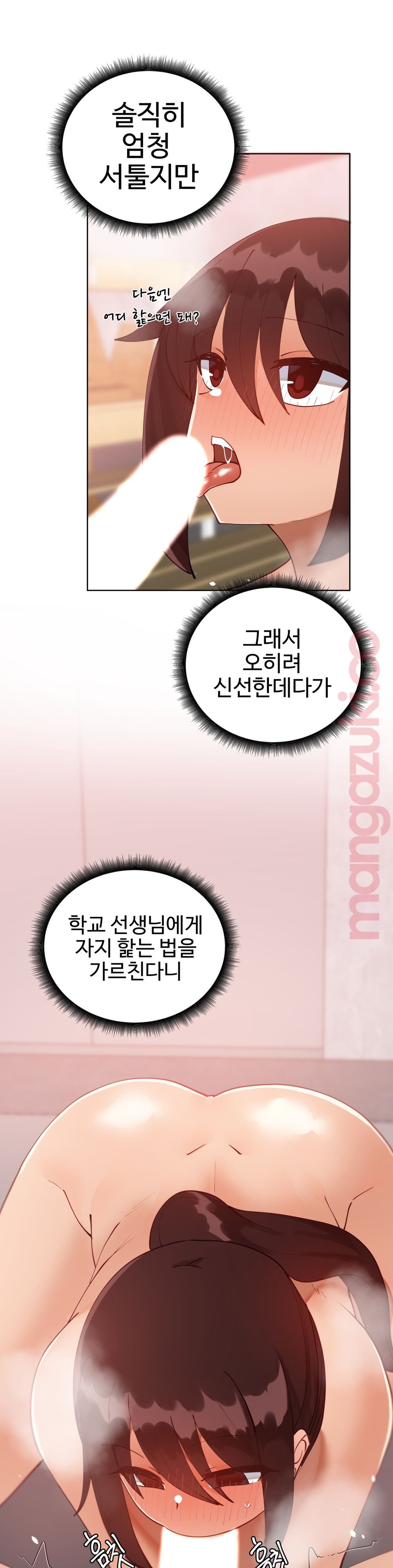 Iljinnyeo Tutoring Raw Chapter 44 Page 8