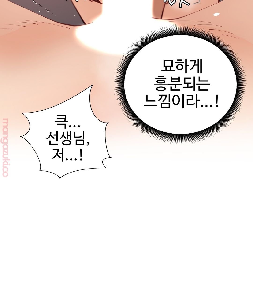 Iljinnyeo Tutoring Raw Chapter 44 Page 9