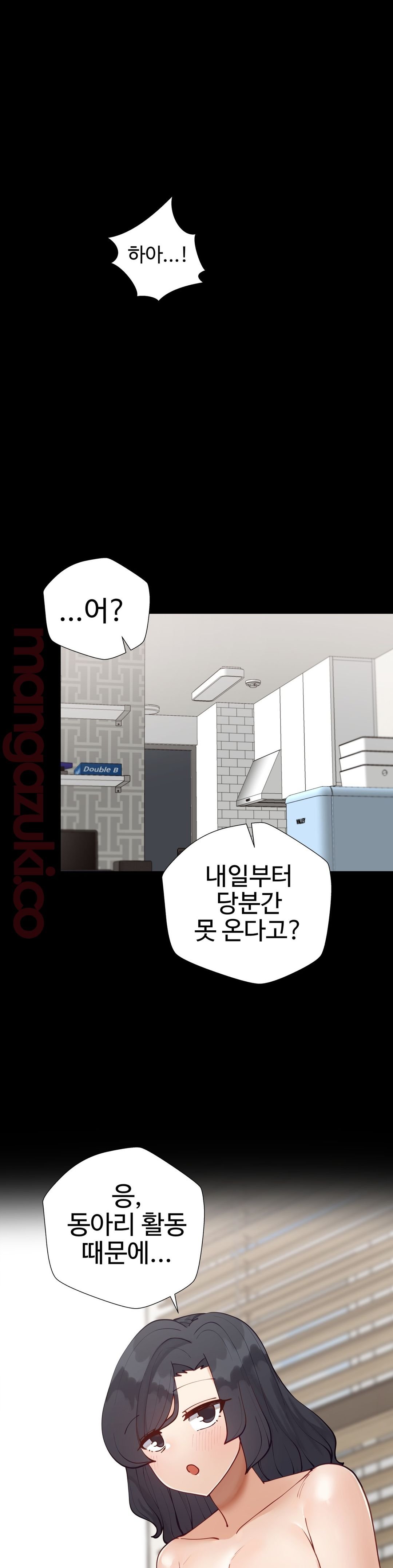 Iljinnyeo Tutoring Raw Chapter 45 Page 13