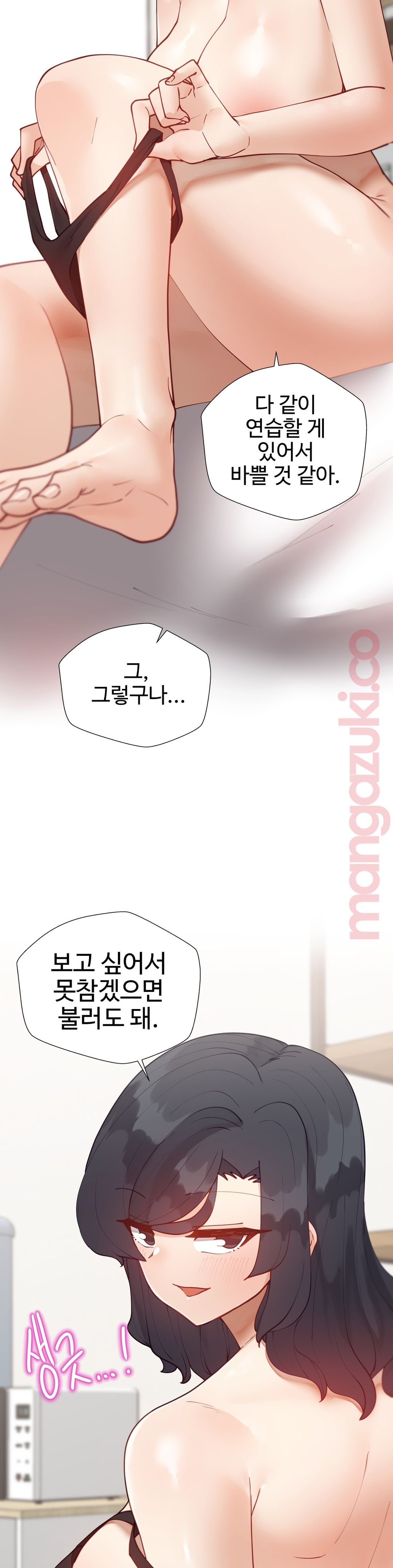 Iljinnyeo Tutoring Raw Chapter 45 Page 14