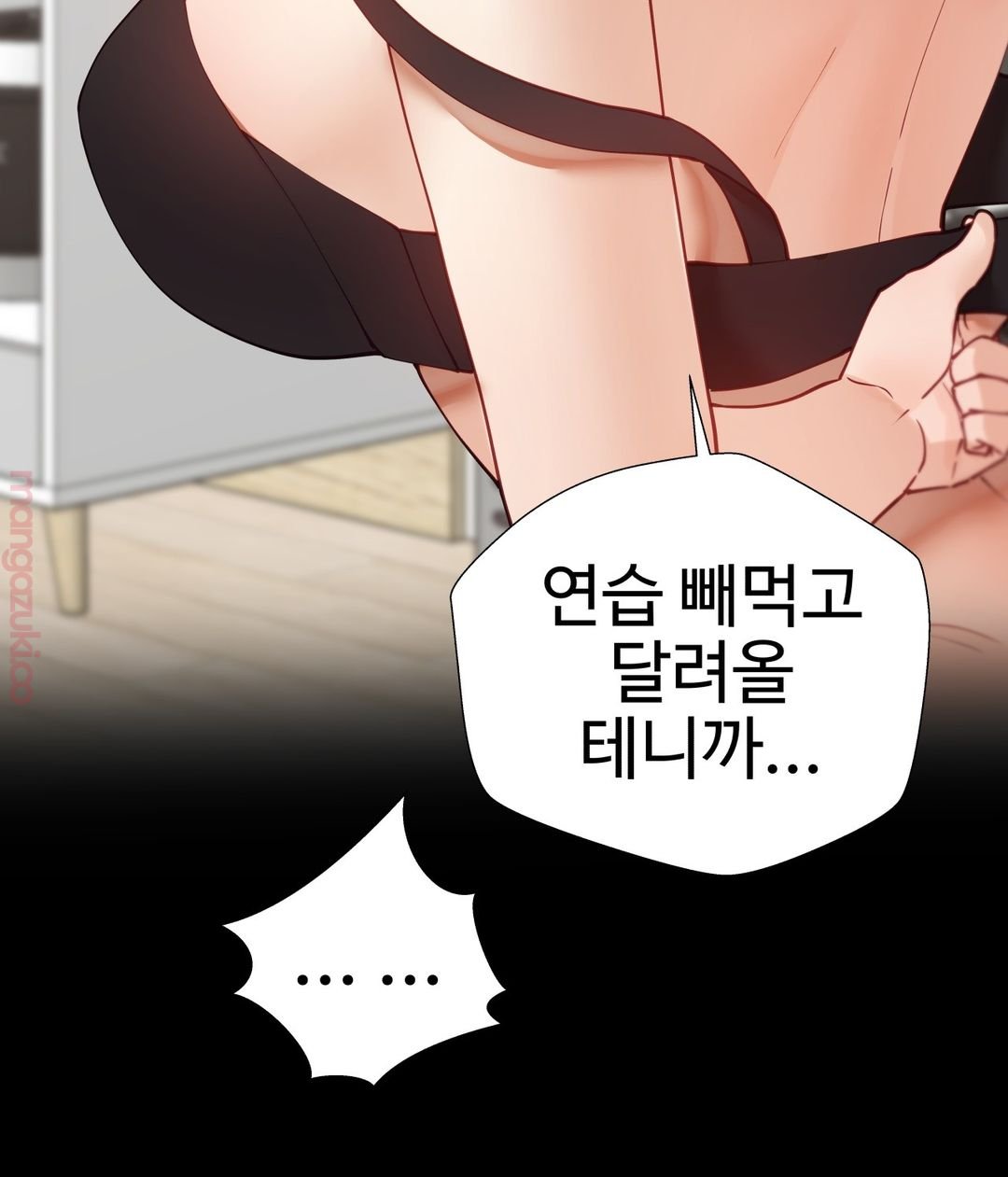 Iljinnyeo Tutoring Raw Chapter 45 Page 15