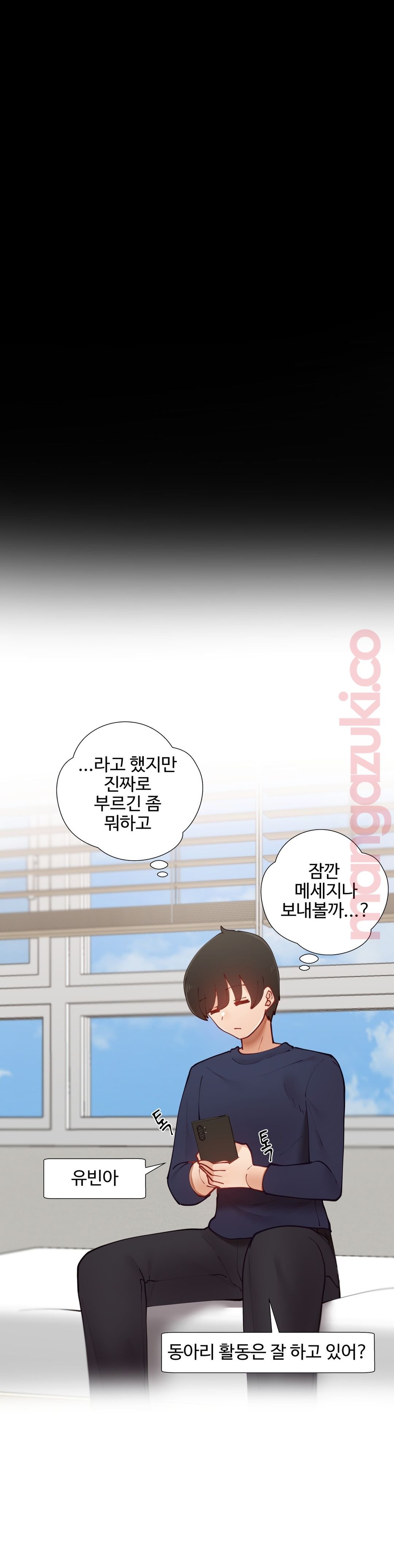 Iljinnyeo Tutoring Raw Chapter 45 Page 16