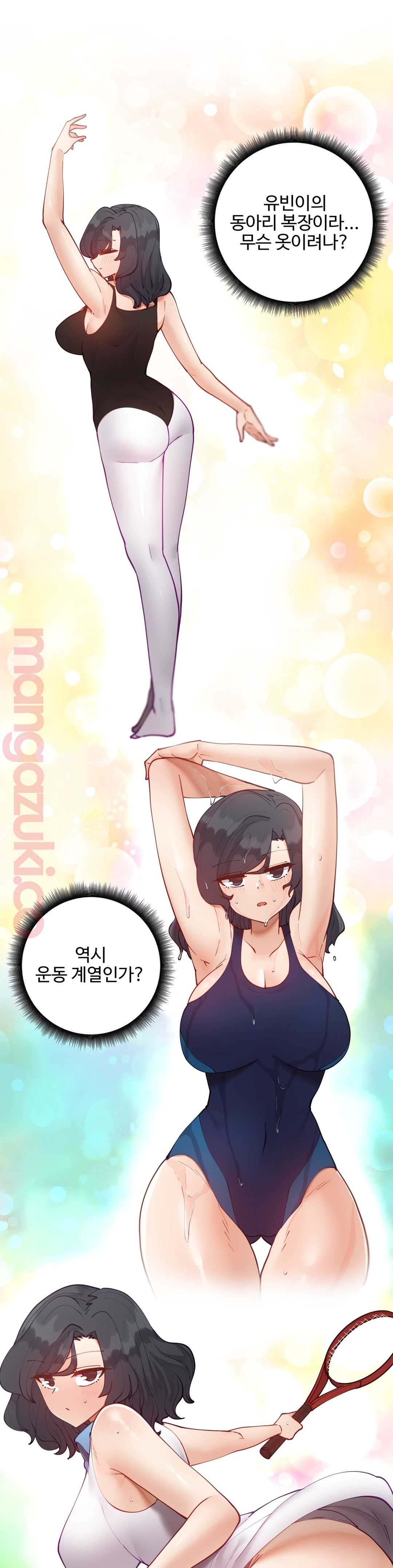 Iljinnyeo Tutoring Raw Chapter 45 Page 19