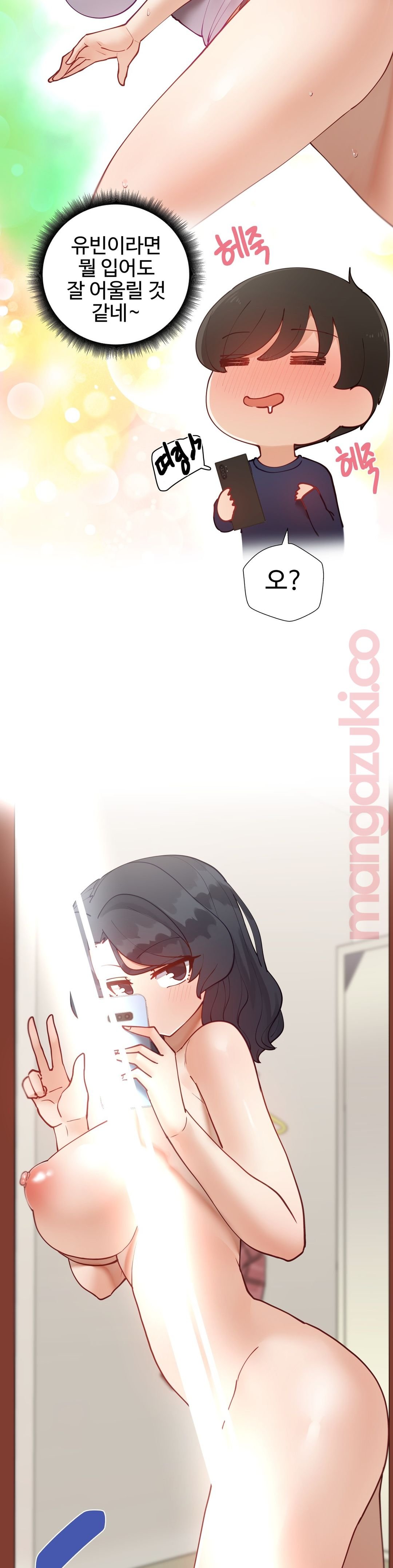 Iljinnyeo Tutoring Raw Chapter 45 Page 20