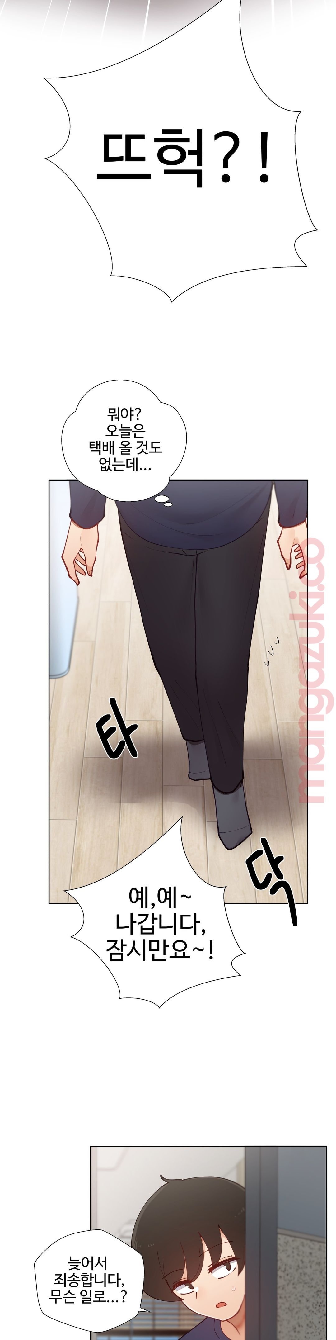 Iljinnyeo Tutoring Raw Chapter 45 Page 26