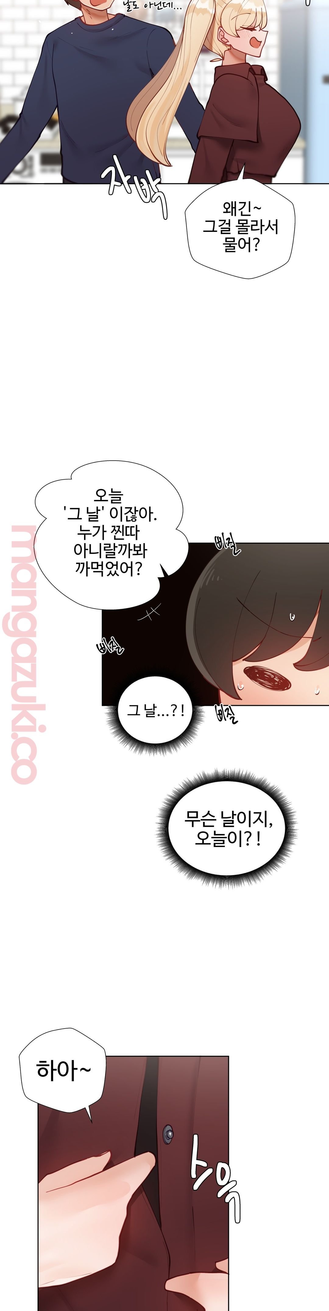 Iljinnyeo Tutoring Raw Chapter 45 Page 29