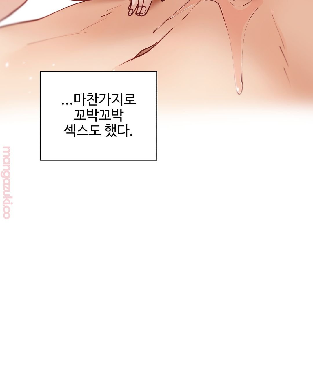 Iljinnyeo Tutoring Raw Chapter 45 Page 3