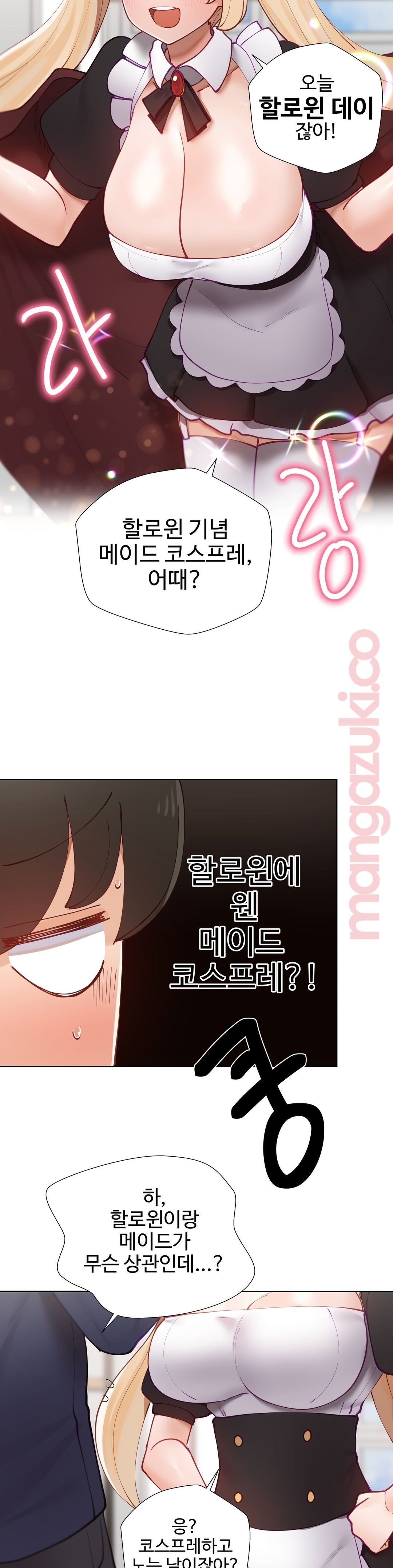 Iljinnyeo Tutoring Raw Chapter 45 Page 32