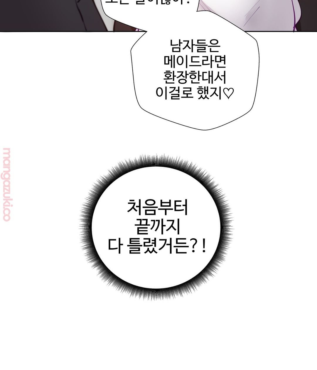Iljinnyeo Tutoring Raw Chapter 45 Page 33