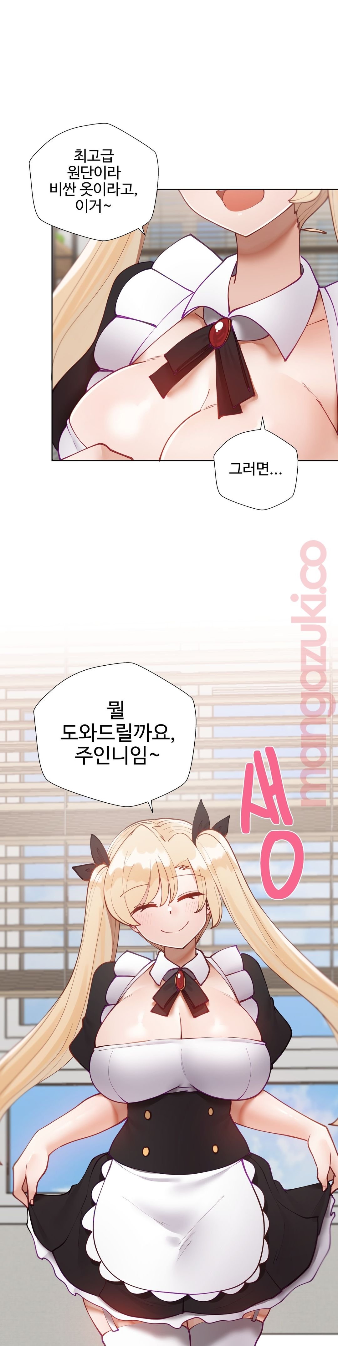 Iljinnyeo Tutoring Raw Chapter 45 Page 34