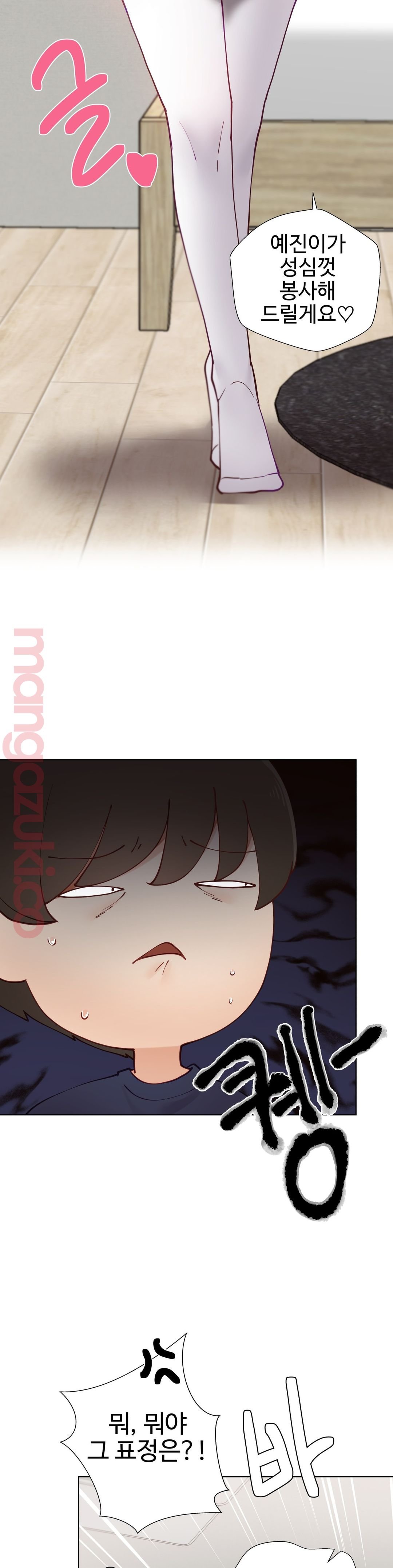 Iljinnyeo Tutoring Raw Chapter 45 Page 35