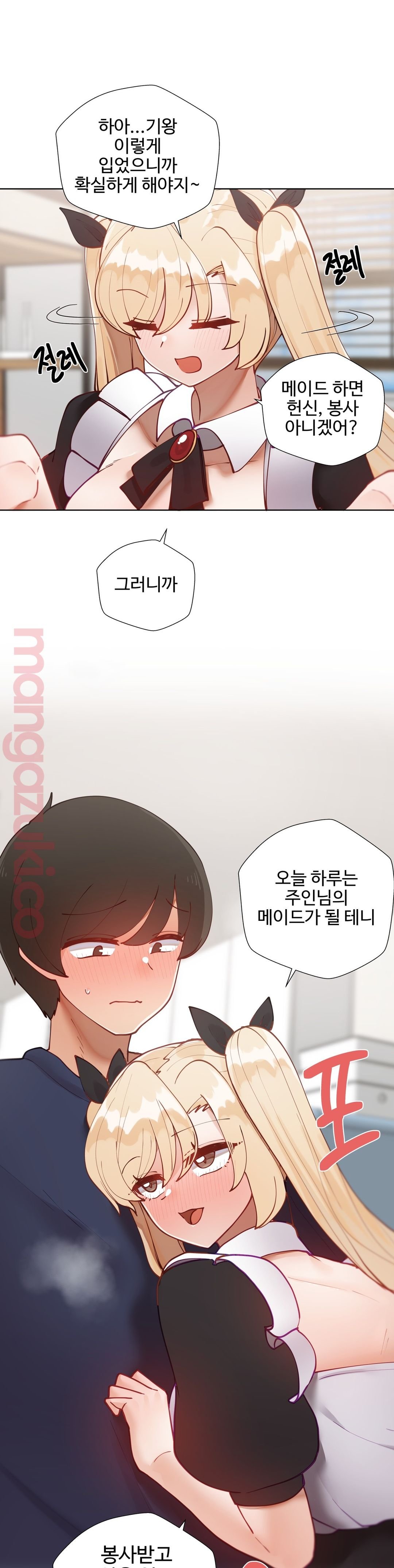 Iljinnyeo Tutoring Raw Chapter 45 Page 37