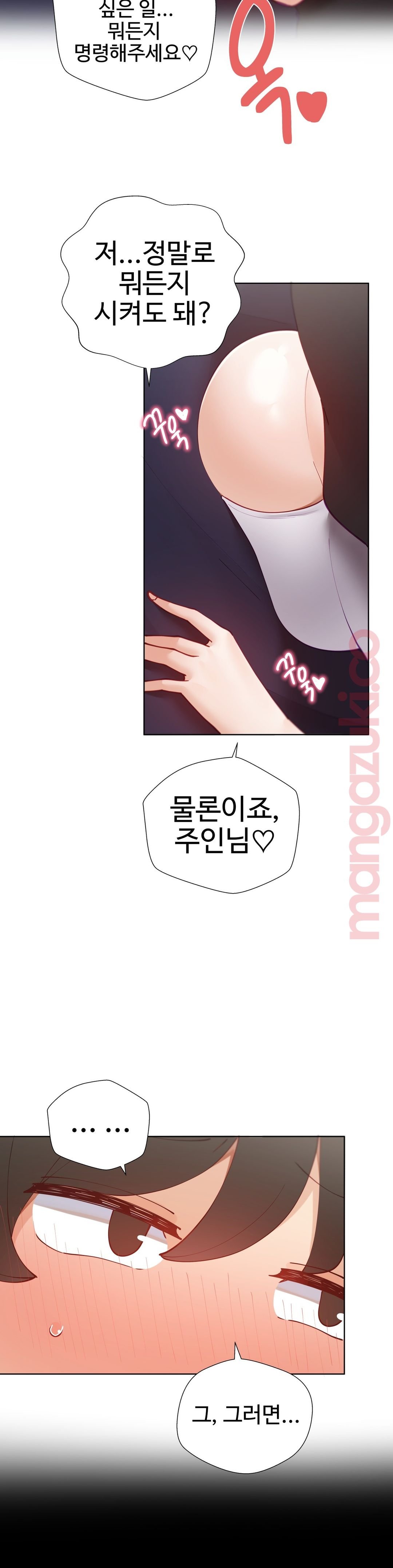Iljinnyeo Tutoring Raw Chapter 45 Page 38