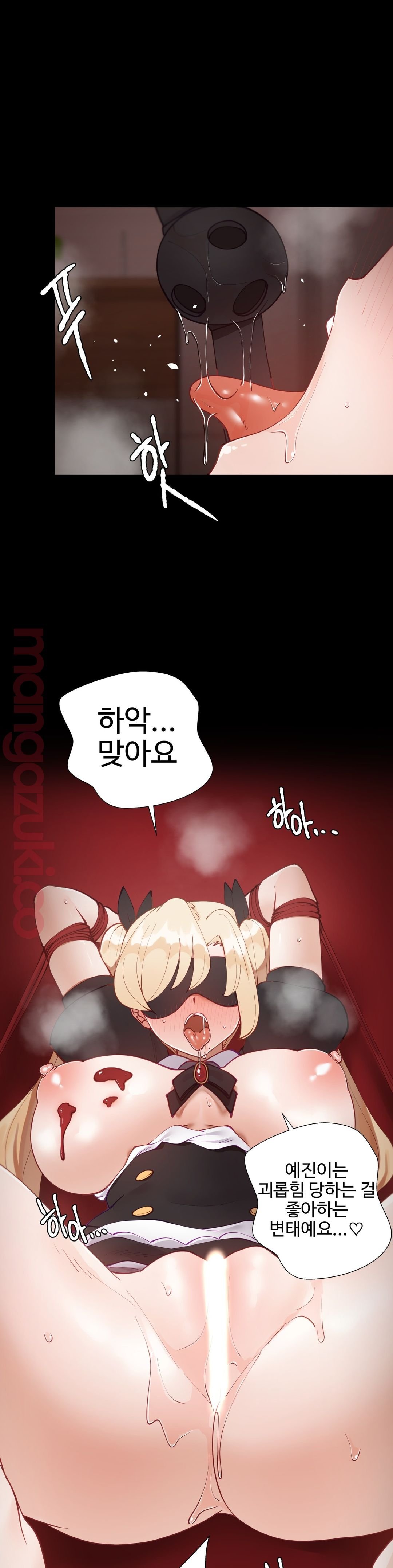 Iljinnyeo Tutoring Raw Chapter 45 Page 43