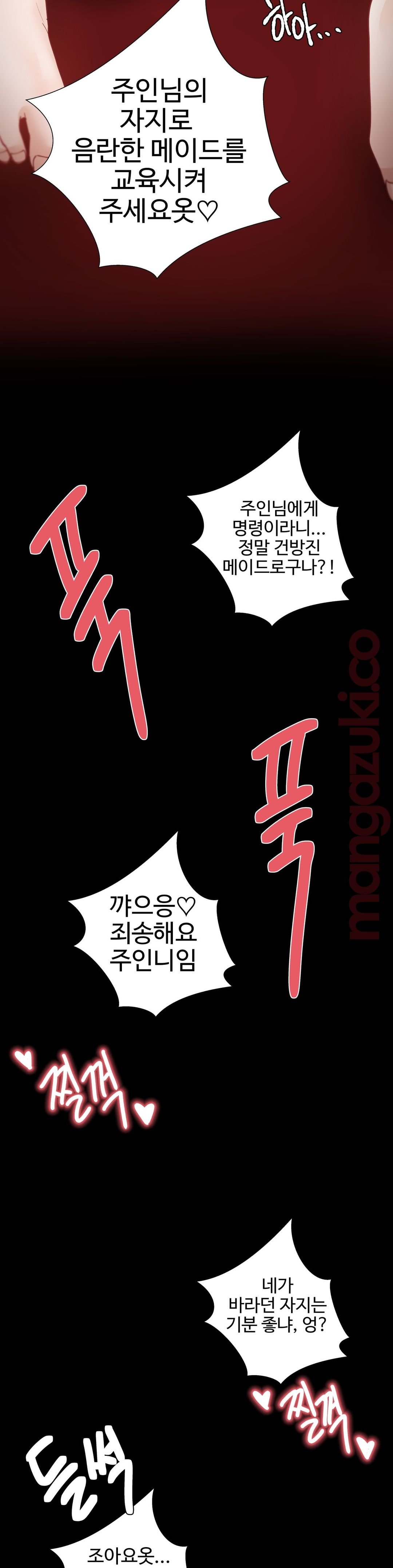 Iljinnyeo Tutoring Raw Chapter 45 Page 44