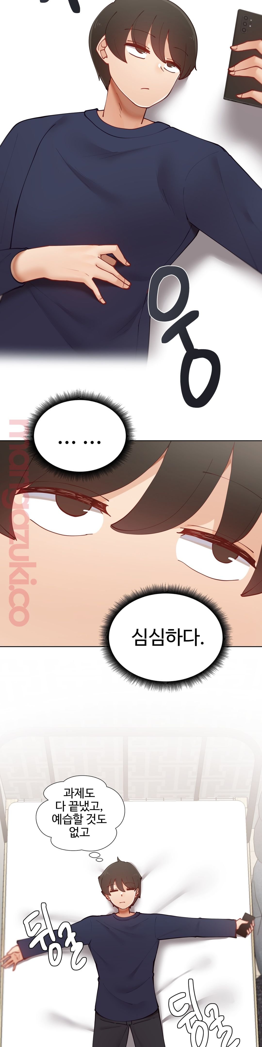 Iljinnyeo Tutoring Raw Chapter 45 Page 5